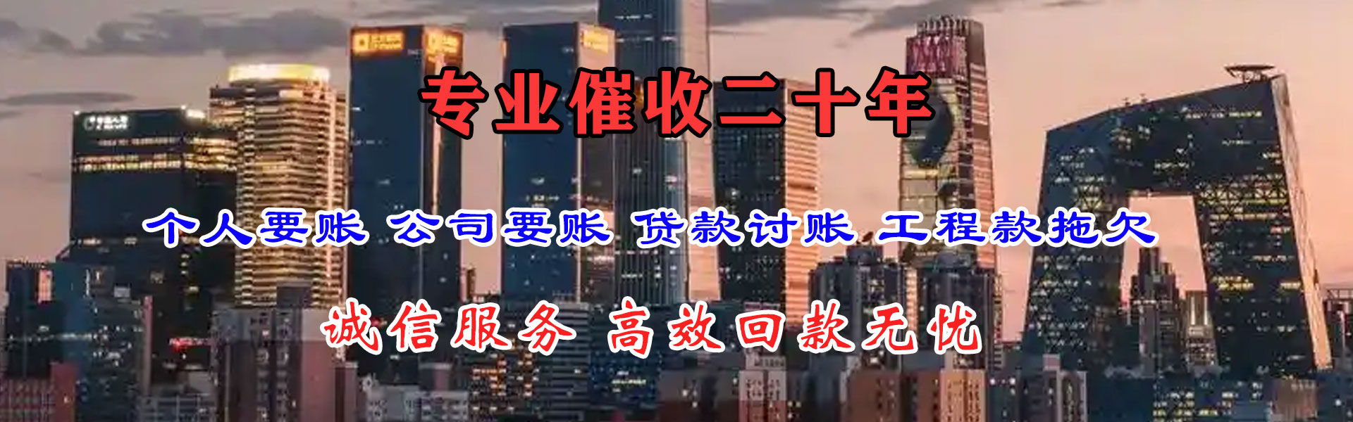 噶尔追账公司